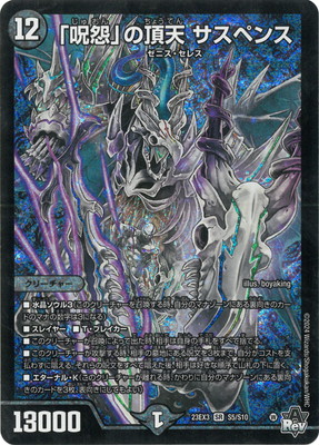 楽天市場】｢呪怨｣の頂天 ｻｽﾍﾟﾝｽ(金ﾄﾚｼﾞｬｰ)(SP3/SP5) : トレカショップ