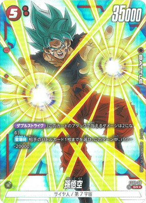 楽天市場】フュージョンワールド 【パラレル】FS02-03 ゴテンクス SR