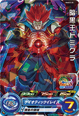 楽天市場】スーパードラゴンボールヒーローズ UGM6-060 魔神ロベル UR