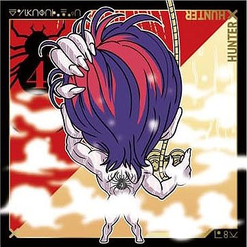 楽天市場】【HH5-19 ヒソカ (レア) 】にふぉるめーしょん HUNTER