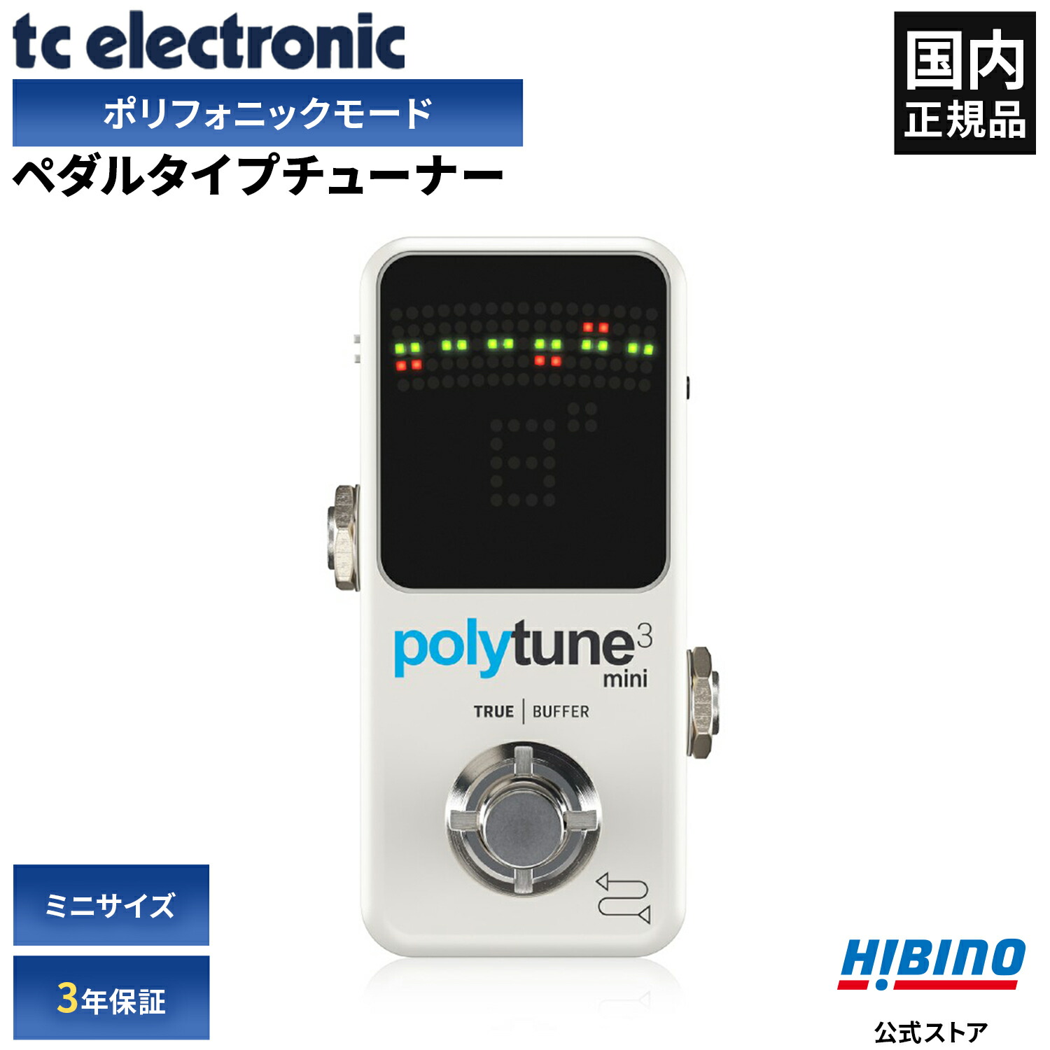 楽天市場】TC ELECTRONIC POLYTUNE 3 ポリフォニック ペダルタイプ