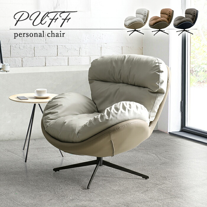 楽天市場】ソファ 一人掛け 回転 PUレザー パーソナルチェア