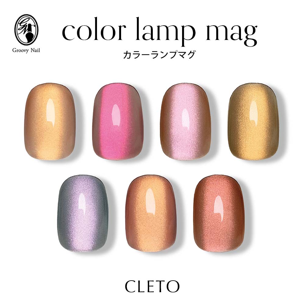 楽天市場】CLETO クレト カラーランプマグ 7色セット 7g 01~07