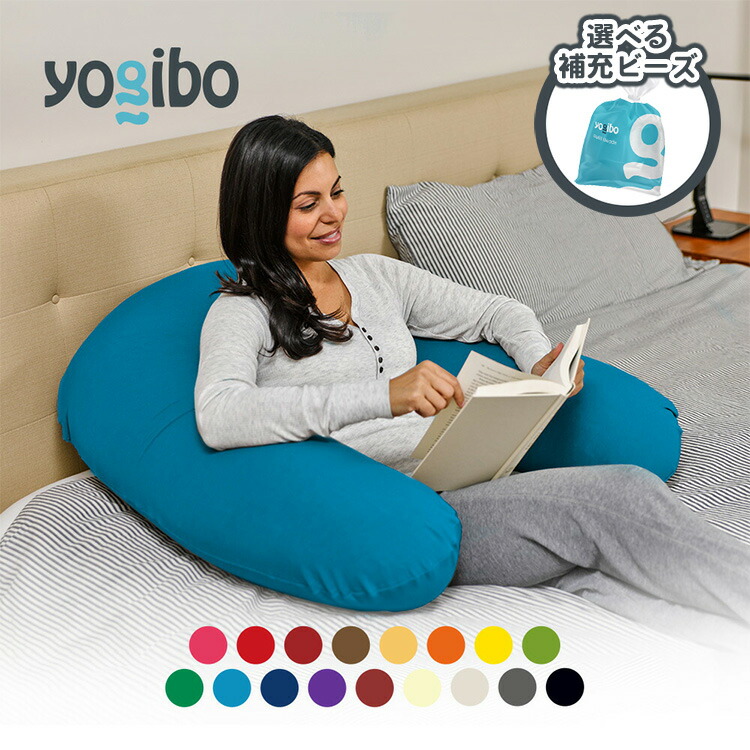 楽天市場】【ふるさと納税】Yogibo Support ヨギボー サポート 各種 13