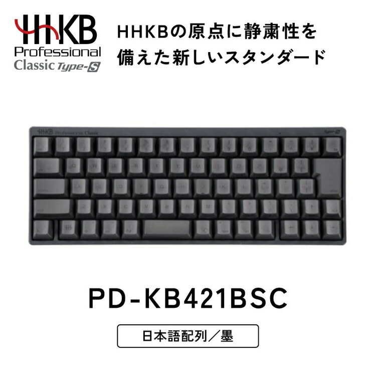 楽天市場】【ふるさと納税】HHKB Professional HYBRID Type-S 日本語