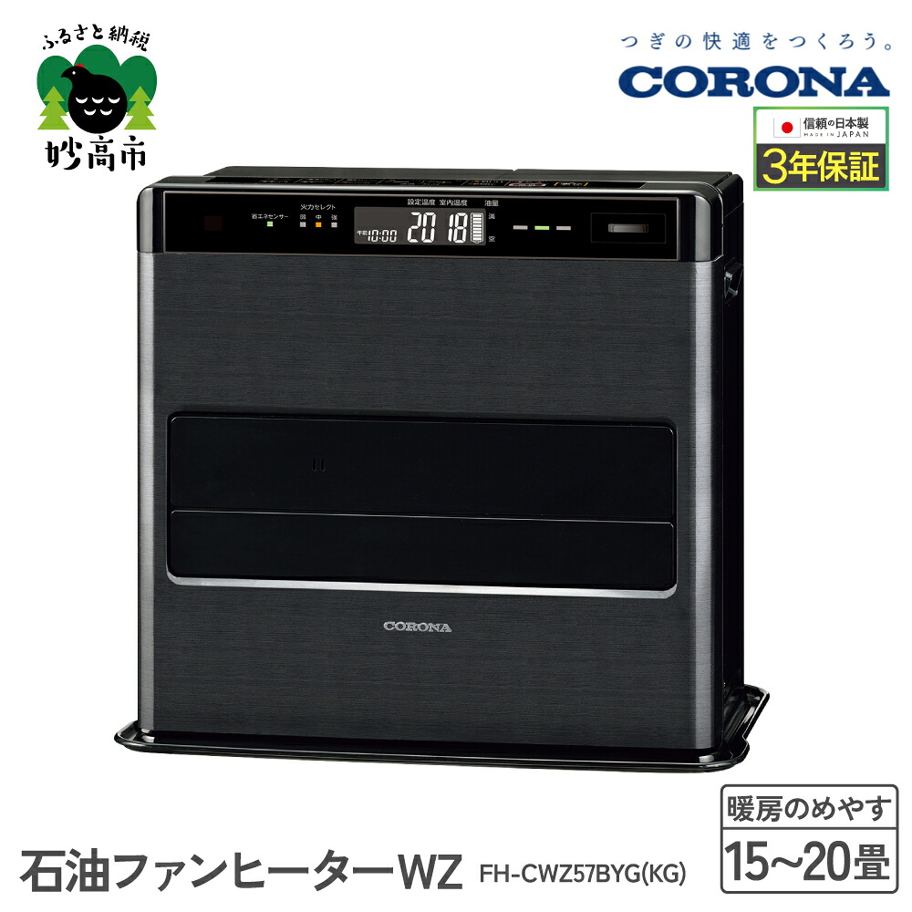 楽天市場】【ふるさと納税】【CORONA】石油ファンヒーター ST 10～13畳