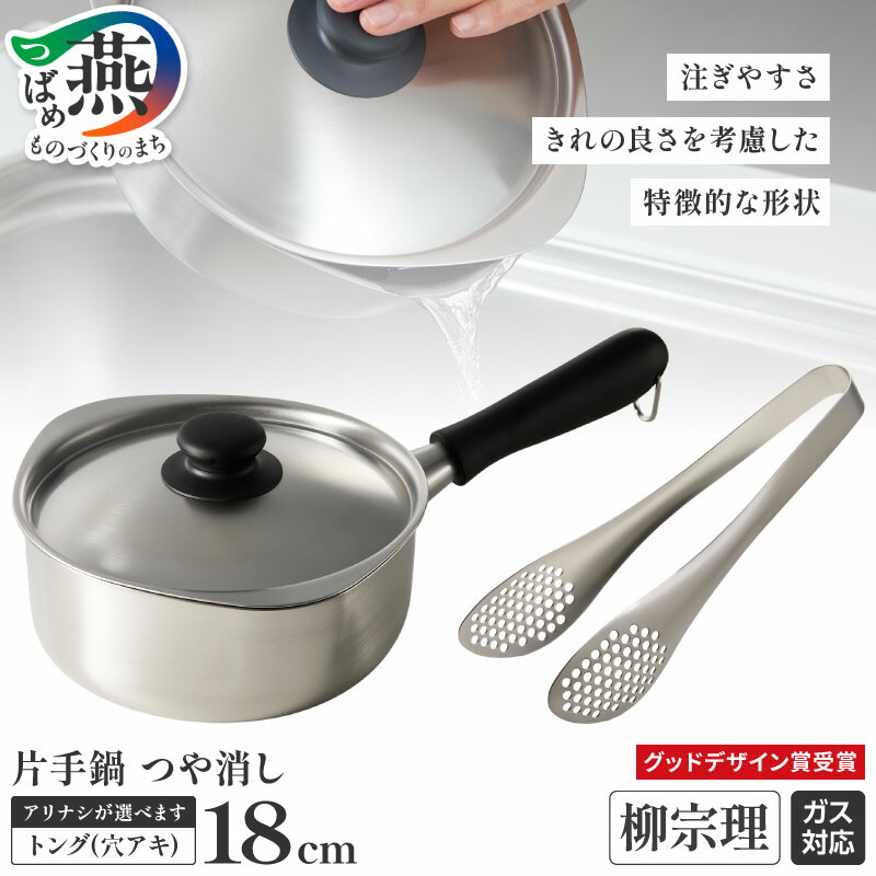 楽天市場】【ふるさと納税】柳宗理デザイン ステンレス ・ アルミ三層