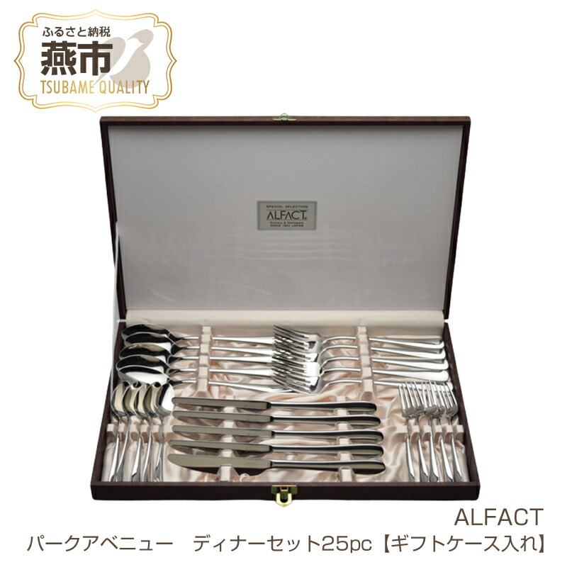 楽天市場】【ふるさと納税】 AZUMA インペリアル ディナー 25本セット