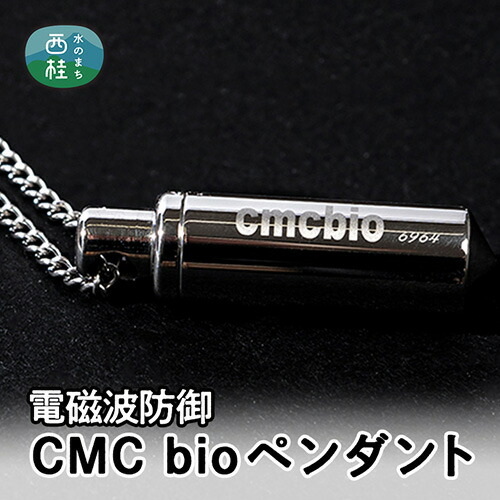 楽天市場】【ふるさと納税】 No.107 【B】 CMCbioペンダント2本セット