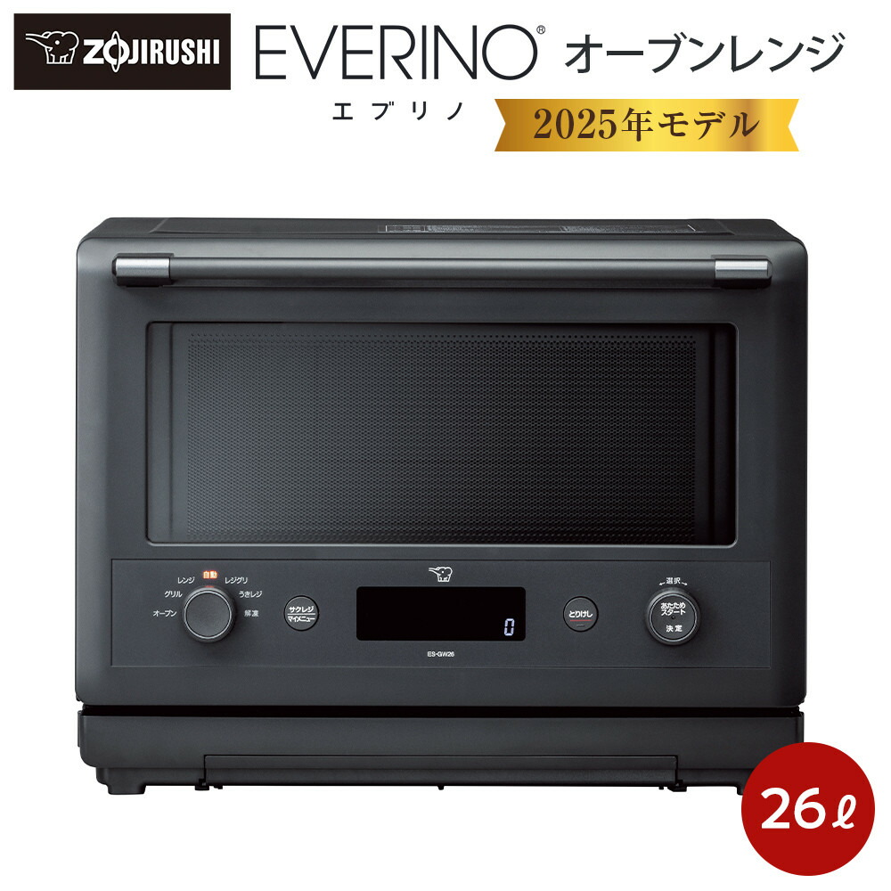 楽天市場】象印マホービン オーブンレンジ EVERINO(エブリノ) 選べる2