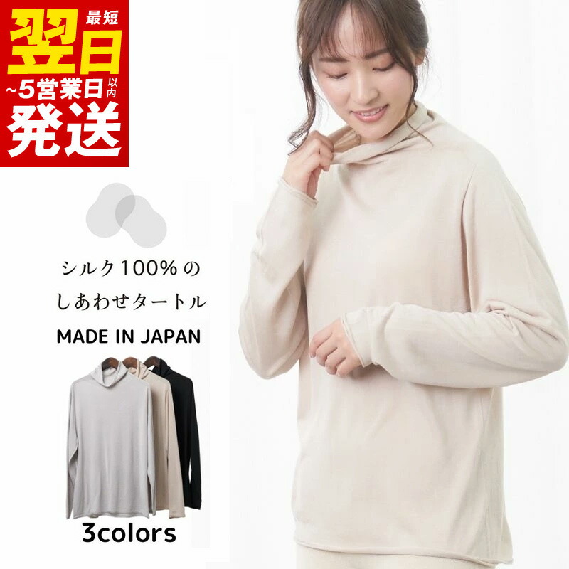 楽天市場】【ふるさと納税】シルク100％のしあわせタートル（ブラック