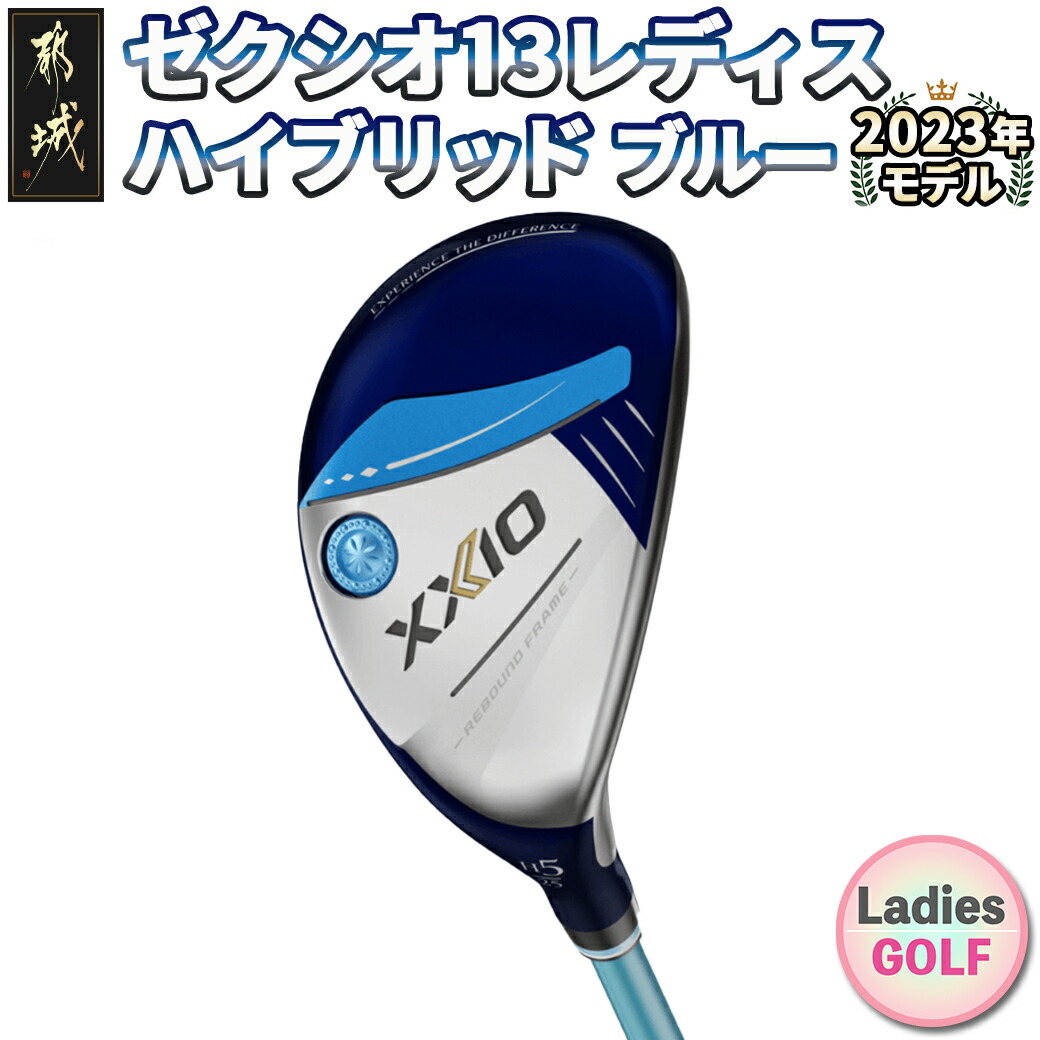 楽天市場】【ふるさと納税】ゼクシオ 13 レディス アイアン 5本セット