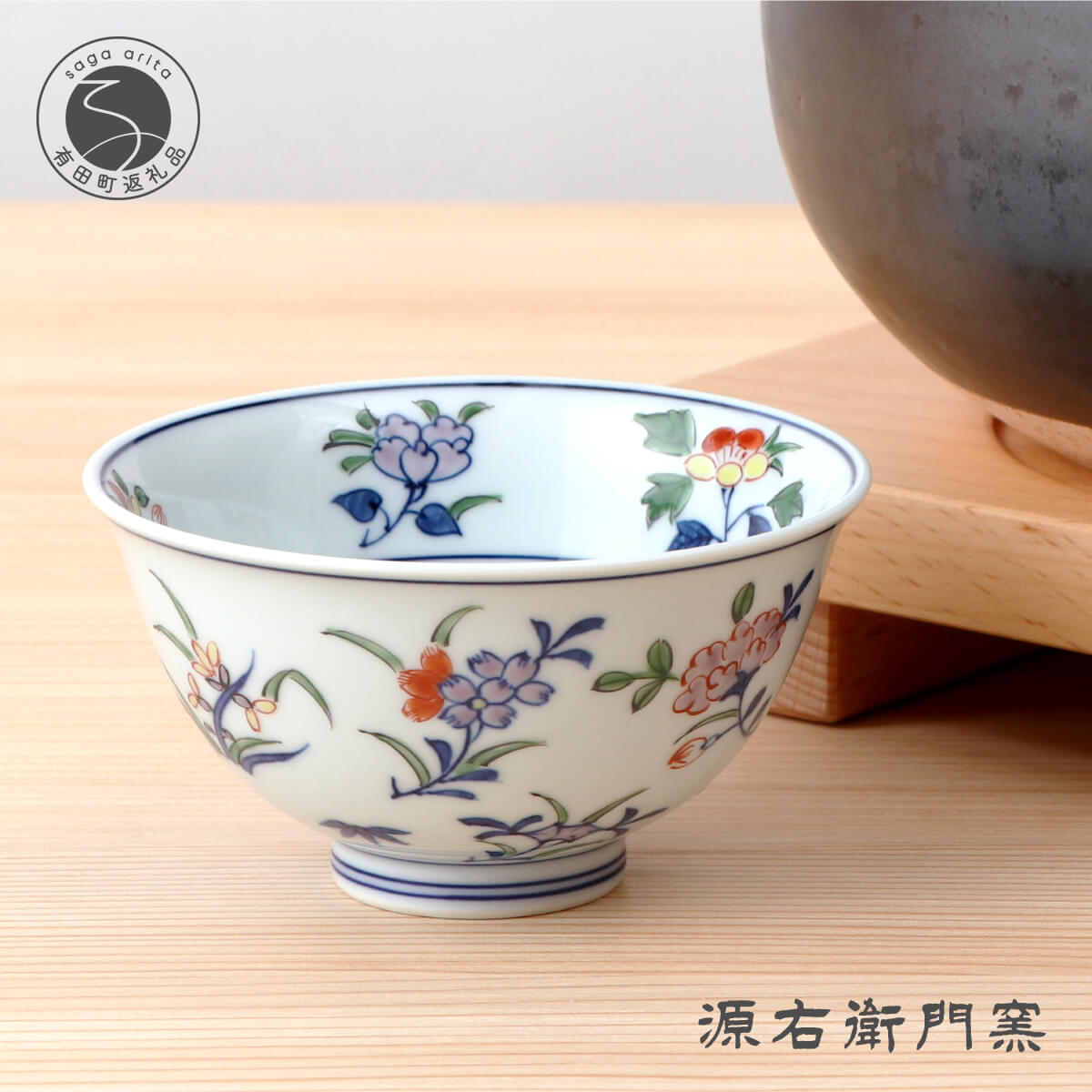 楽天市場】【ふるさと納税】源右衛門窯 染錦小花散し茶碗 器 食器 和