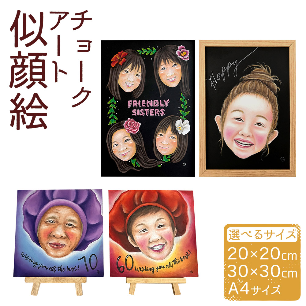 楽天市場】【ふるさと納税】似顔絵 オーダーメイド 257mm×364mm B4