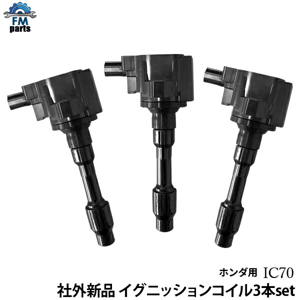 楽天市場】N-BOX JF1 JF2 NGKイグニッションコイル 3本セット ホンダ