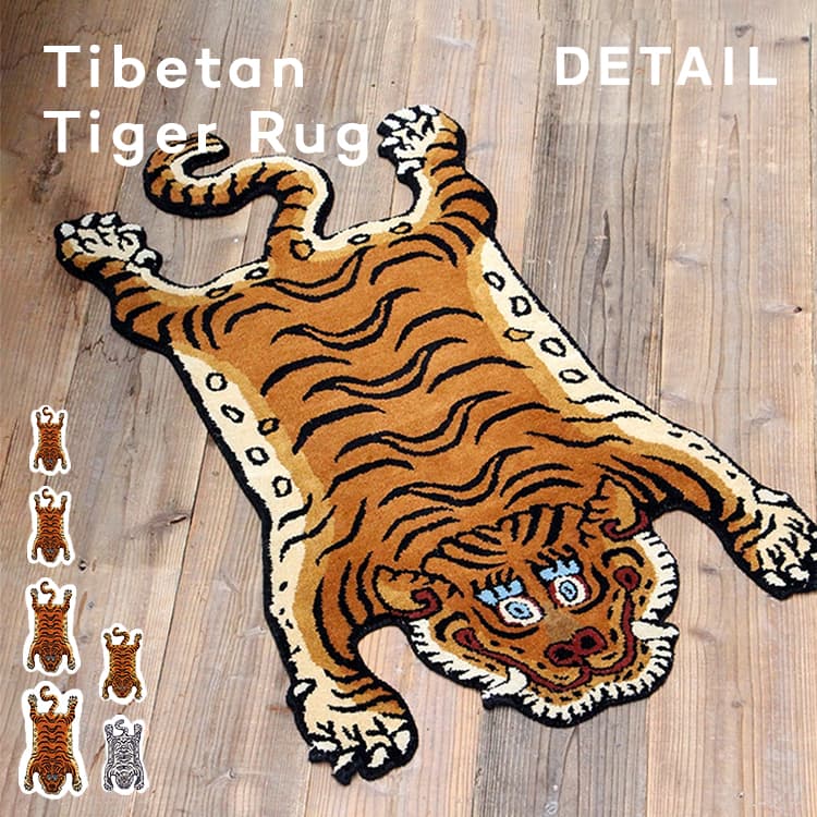 楽天市場】【全3サイズ】Tibetan Tiger Rug（チベタンタイガーラグ