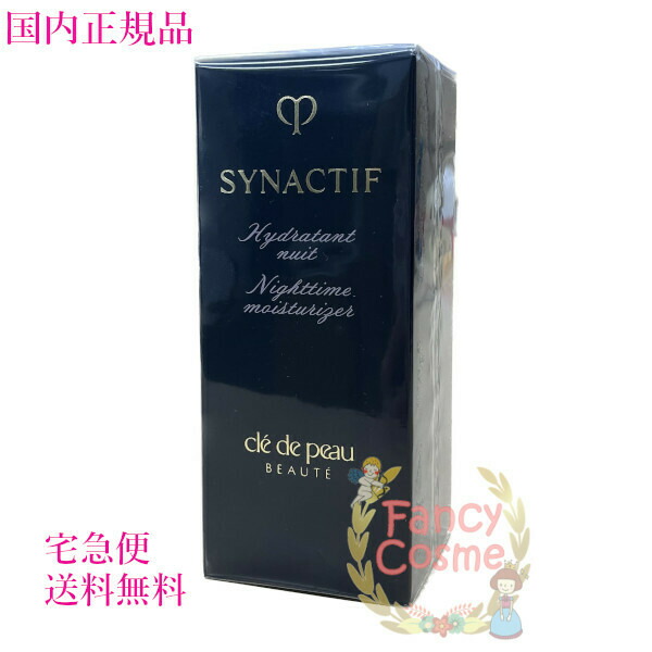 楽天市場】【国内正規品】資生堂 クレ・ド・ポー ボーテ シナクティフ