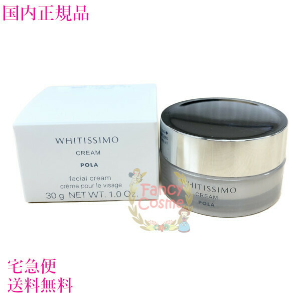 楽天市場】【国内正規品・宅急便送料無料】POLA ポーラ モイスティシモ