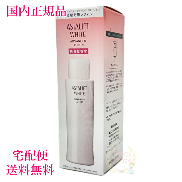 楽天市場】【国内正規品・宅急便送料無料】富士フイルム アスタリフト