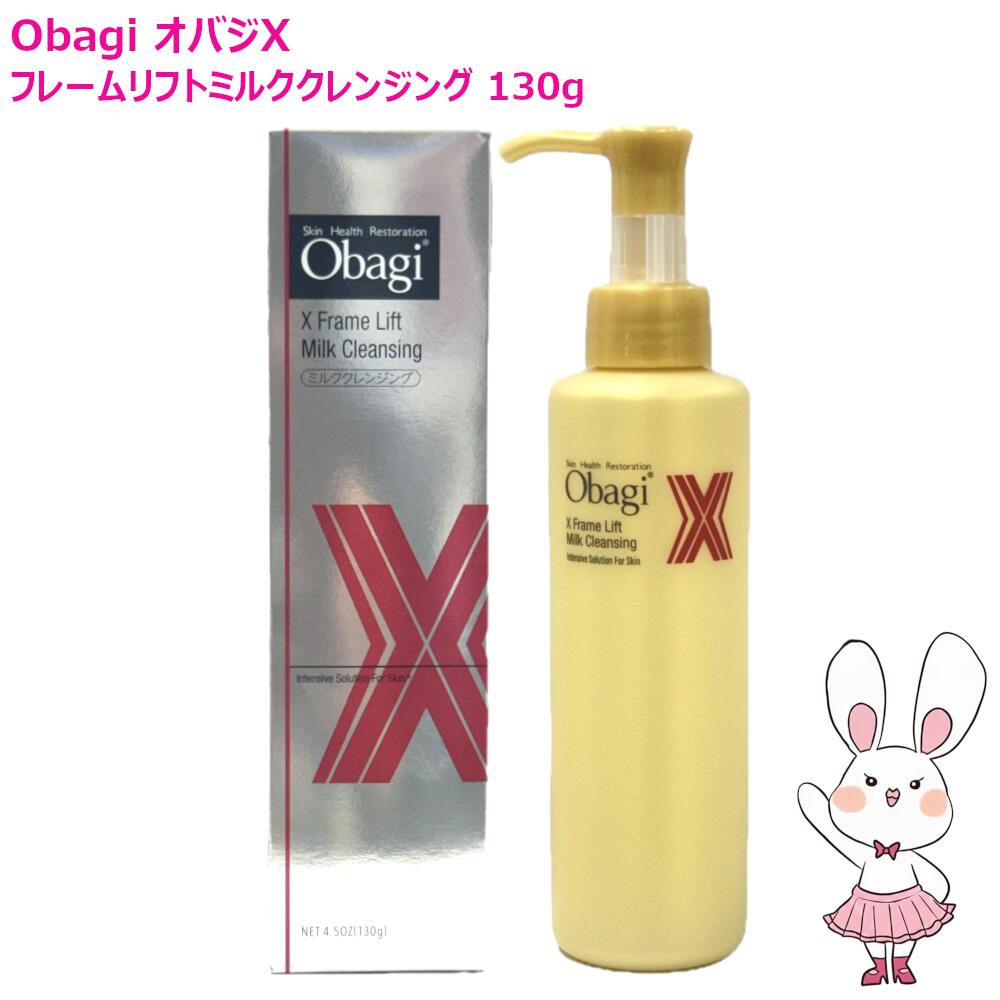 楽天市場】【国内正規品・宅急便送料無料】Obagi オバジX フレーム