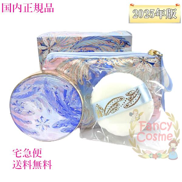 楽天市場】入荷済み≪2025年7月限定新発売≫資生堂 スノービューティー