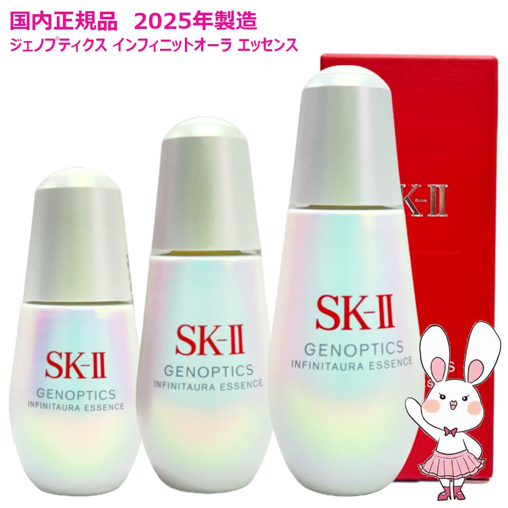 楽天市場】【国内正規品・2025年製造】SK2 SKII SK-2 SK-II ジェノプ