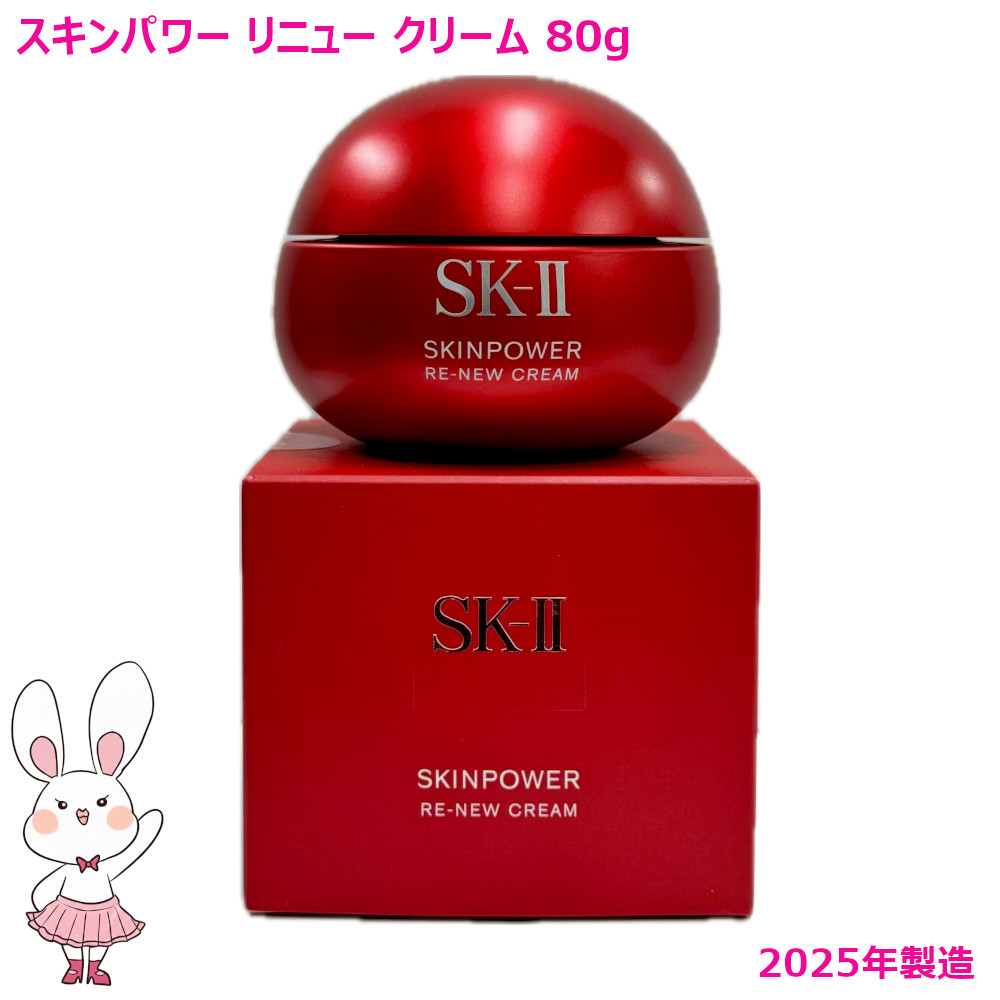 楽天市場】【国内正規品・2025年製造】SK-II SK2 エスケーツー ステム