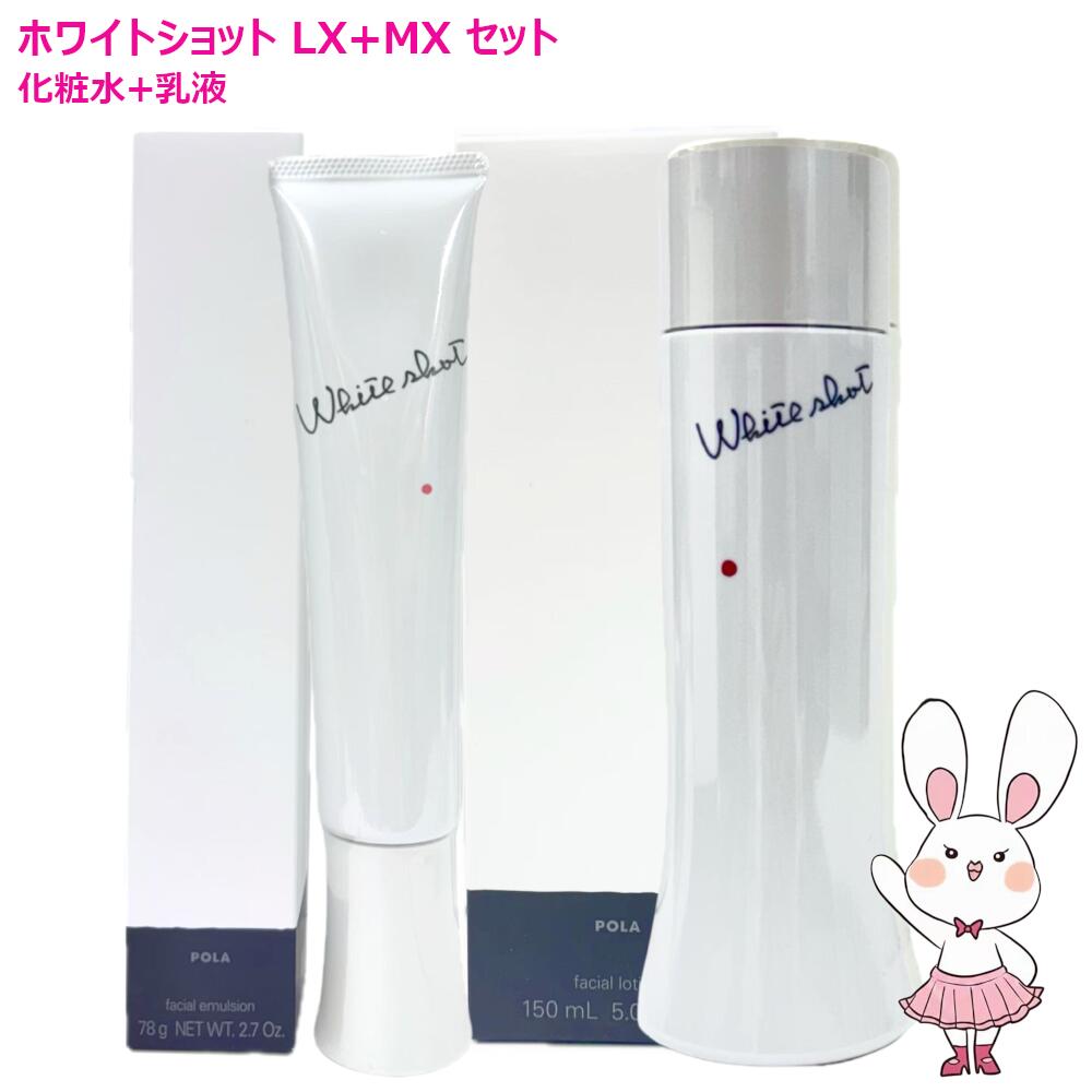 楽天市場】【国内正規品・選べる個数】POLA ポーラ ホワイトショット