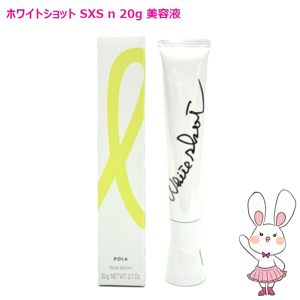 楽天市場】【国内正規品・2点セット】POLA ポーラ ホワイトショット LX