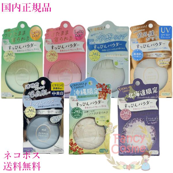 楽天市場】クラブ すっぴんパウダー アクネケア ピュア