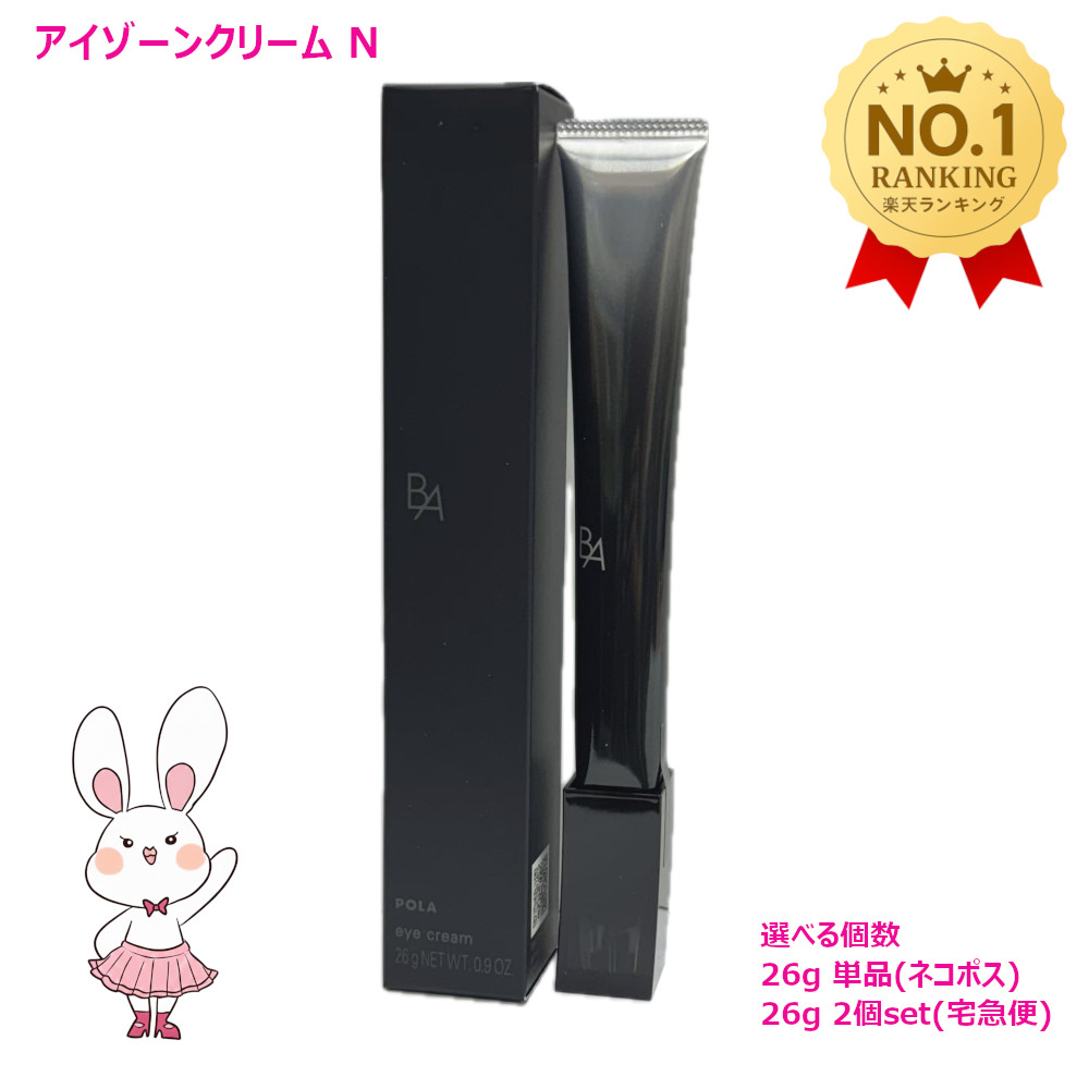 ポーラ メガシリーズ カット一個とバーン一個 リンクルショット