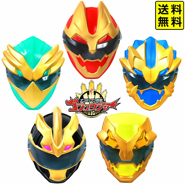 楽天市場】お面 エンゲージ！ナンバーワン戦隊ゴジュウジャーお面5色