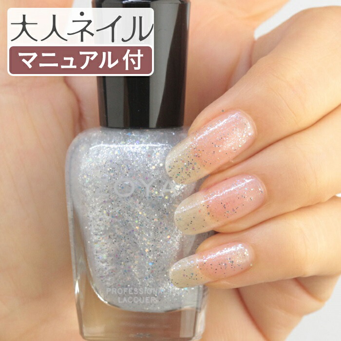 楽天市場】ZOYA ゾーヤ ネイルカラー ZP989 15mL DALLAS ダラス 自爪