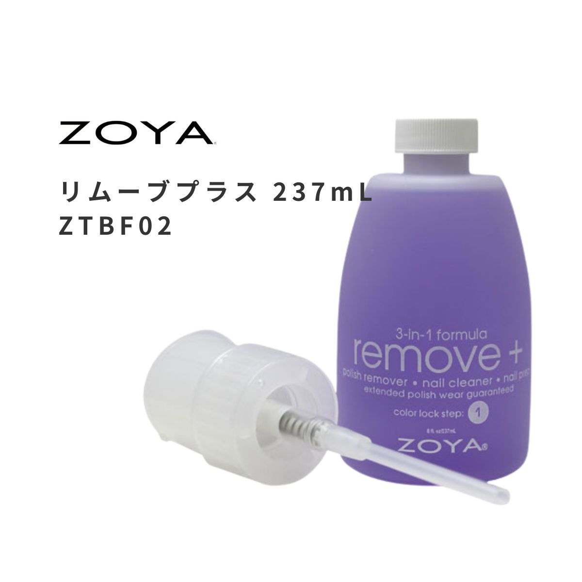 楽天市場】ZOYA ゾーヤ 除光液 リムーブプラス FORMAT 60ml 自爪 の為