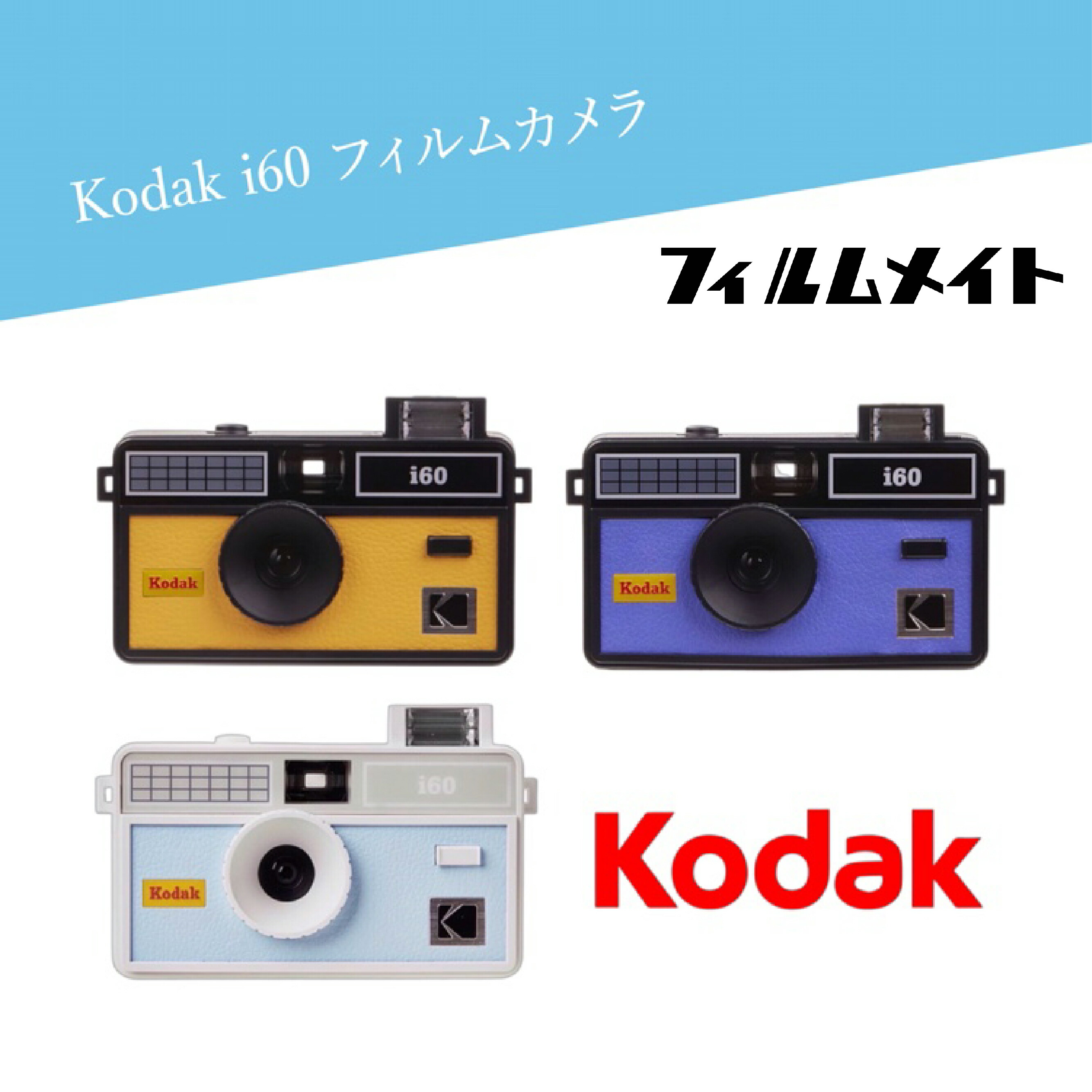 楽天市場】送料無料 SET商品 Kodak フィルムカメラ カメラ フィルム 36