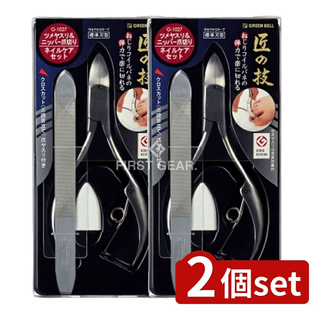 ネイルニッパー 日本ヘルスケア ZWILLING ネイルニッパー 日本ヘルス