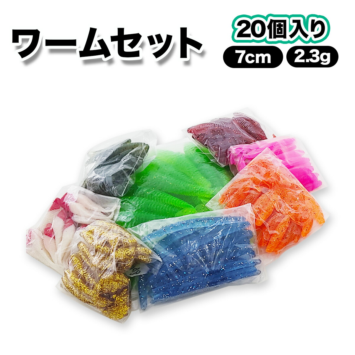 楽天市場】【楽天スーパーSALE 20％OFF】ワーム グラブワーム 6cm 3.5g