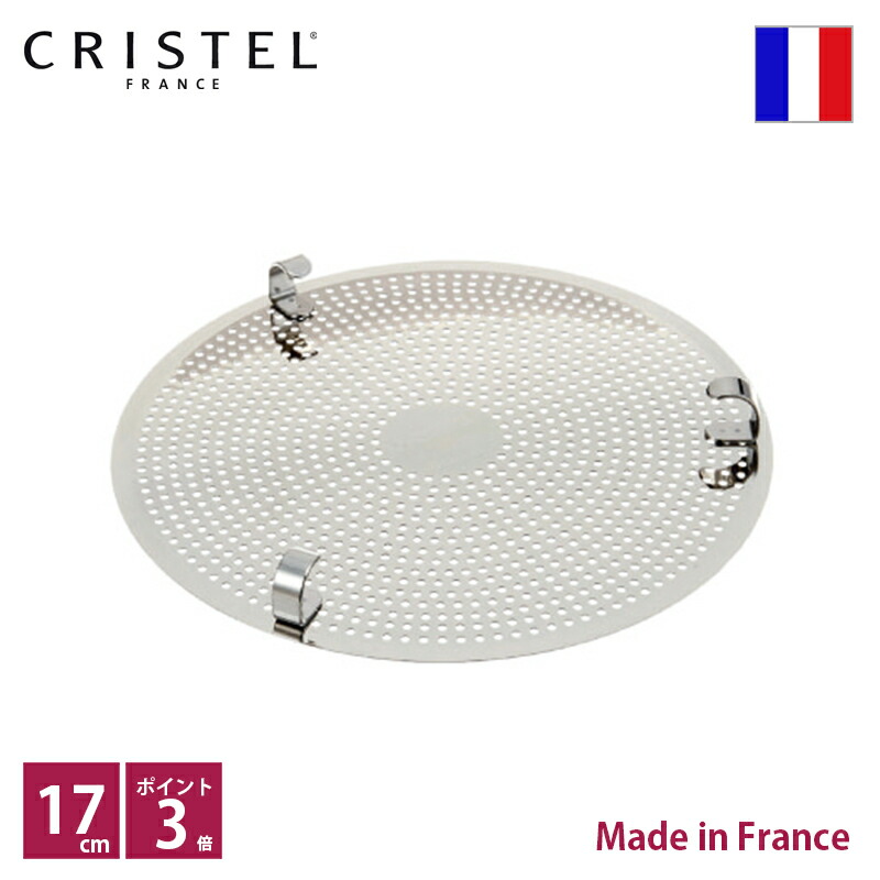 楽天市場】クリステル CRISTEL クッキングバスケット両手鍋深型24cm用
