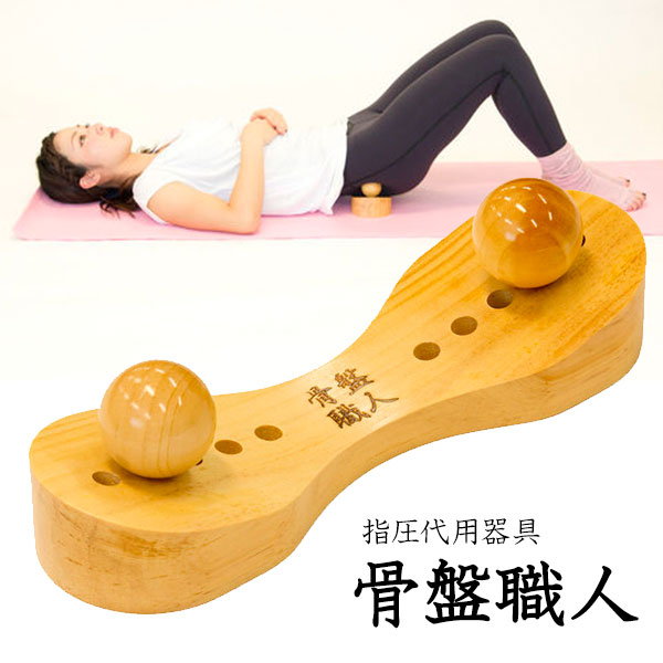 楽天市場】正規店 骨盤職人 ペルビス PV01 骨盤矯正 コリ解消 寝ながら