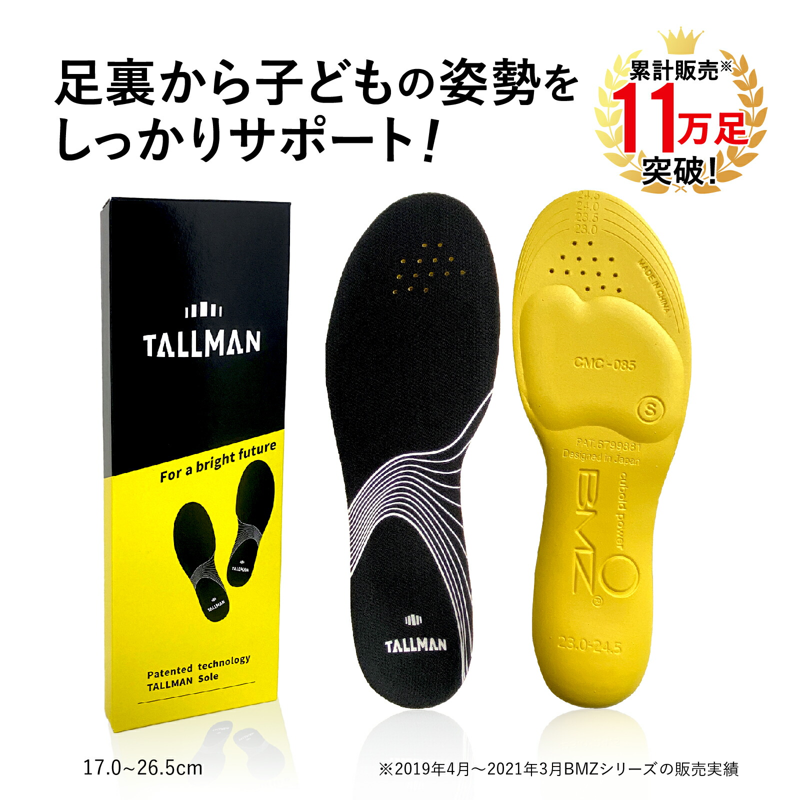 楽天市場】TALLMAN トールマン インソール 中敷き 靴 くつ 伸超ソール