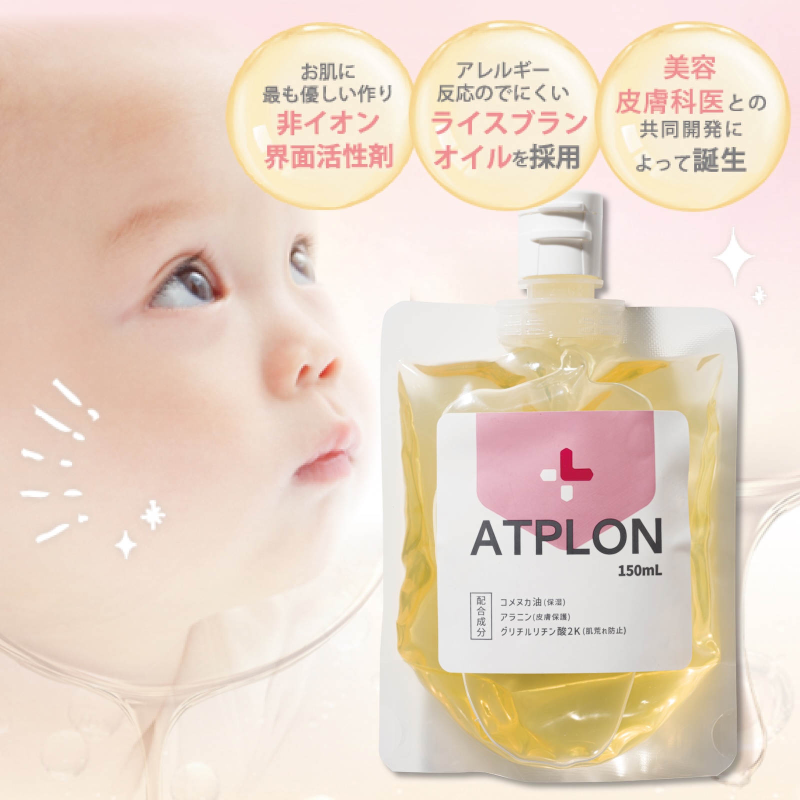 楽天市場】アトピロン ATPLON ベビーソープ 赤ちゃん 敏感肌 乾燥肌