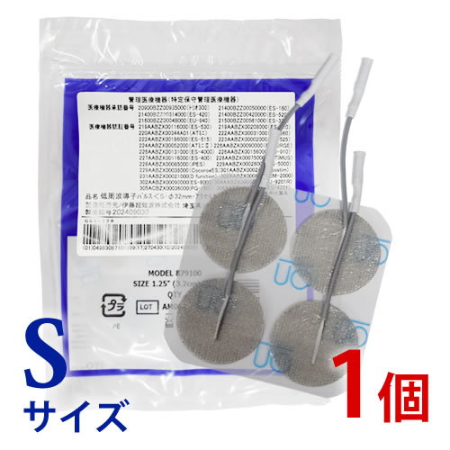 楽天市場】【定期購入】【正規品】シェイプメイト用粘着パッド2組（4