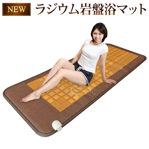 楽天市場】身体を温めるグッズ お家で毎日 岩盤浴！WELLNESSONE