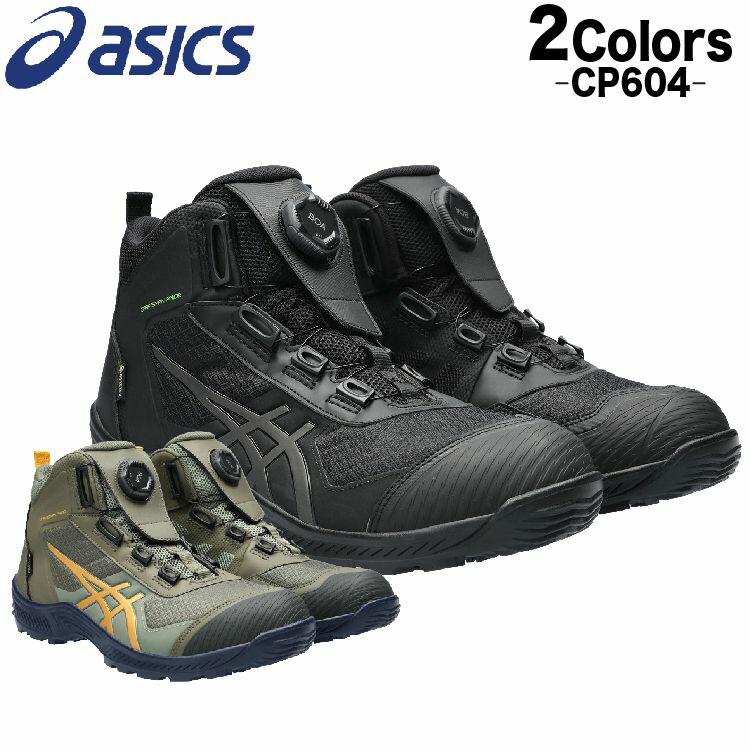 楽天市場】アシックス ウィンジョブ CP604 G-TX BOA（ブラックx