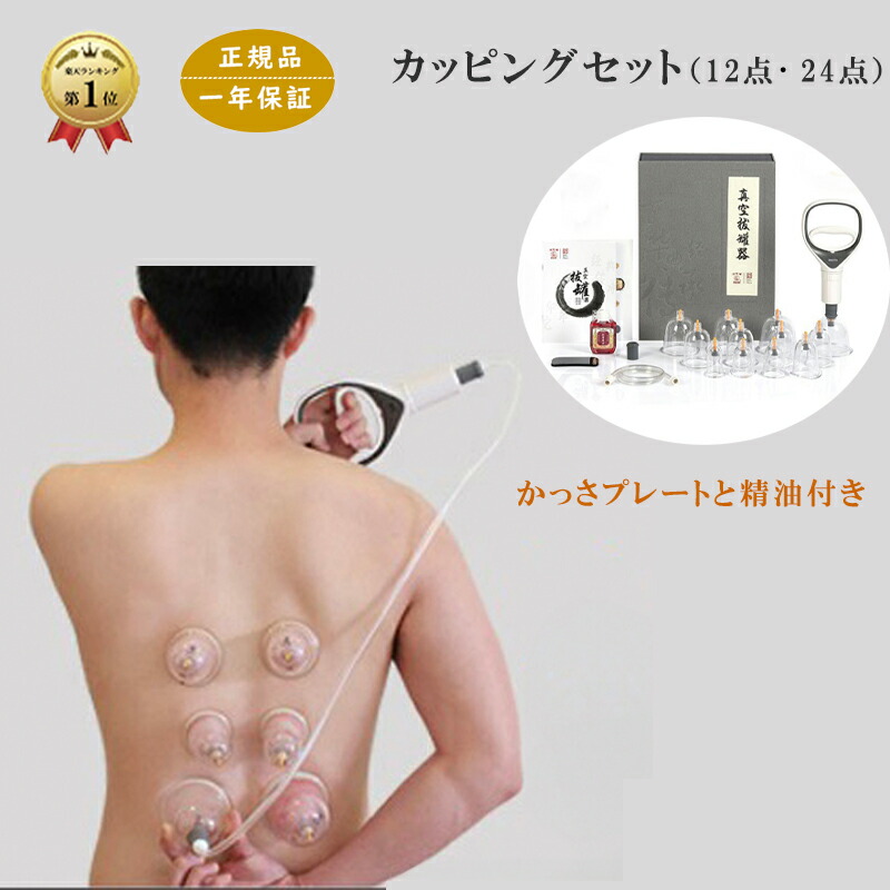 楽天市場】カッピング 吸玉 吸い玉 RP16 16個セット 吸引器 吸玉