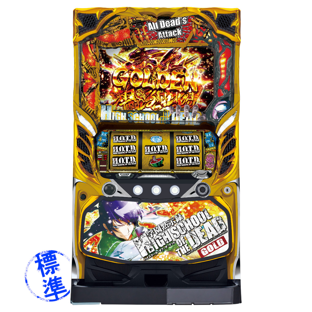 楽天市場】【本州送料無料】学園黙示録ハイスクール・オブ・ザデッド