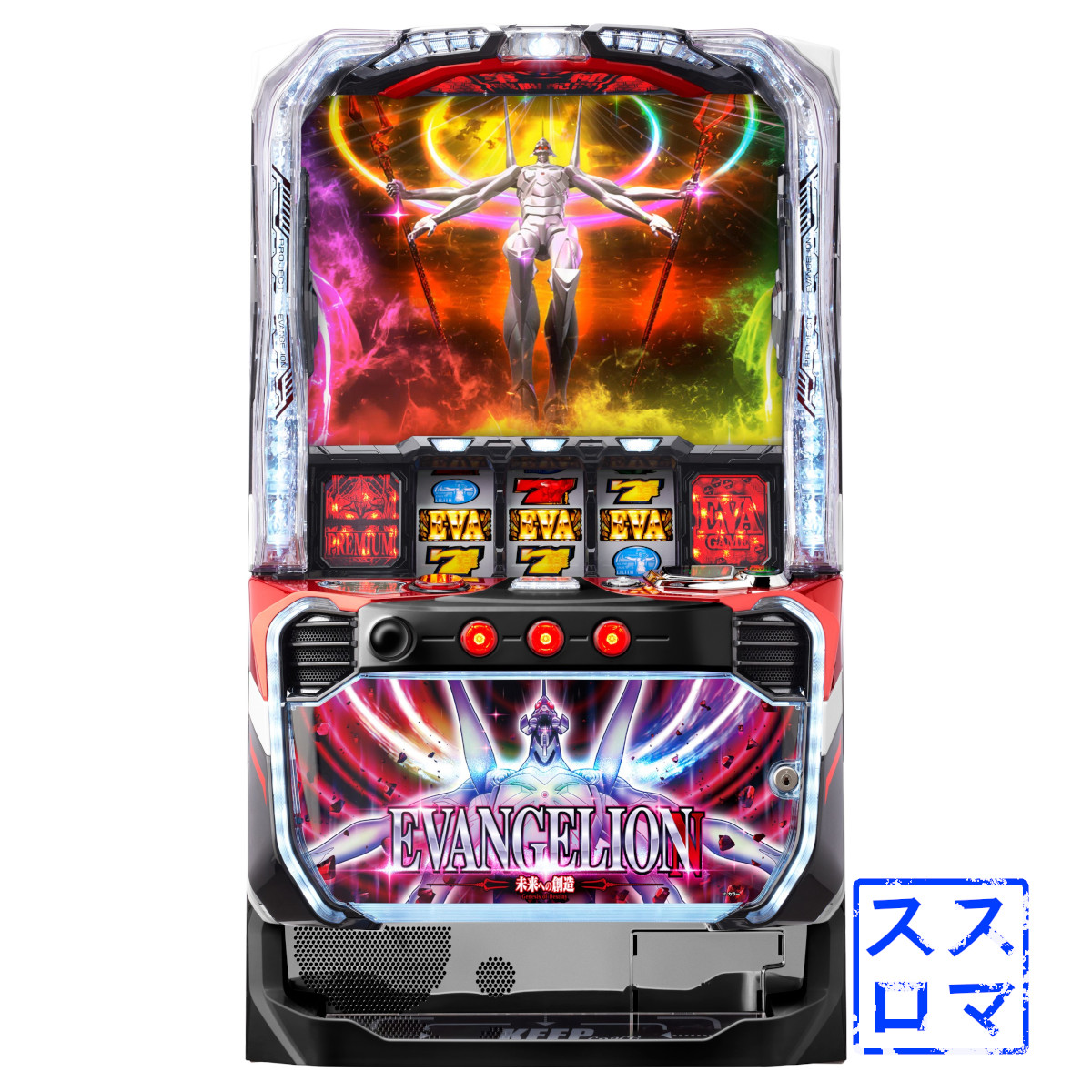 レ*ン様 引取限定 スマスロ L ゴジラ対エヴァンゲリオン データ対応