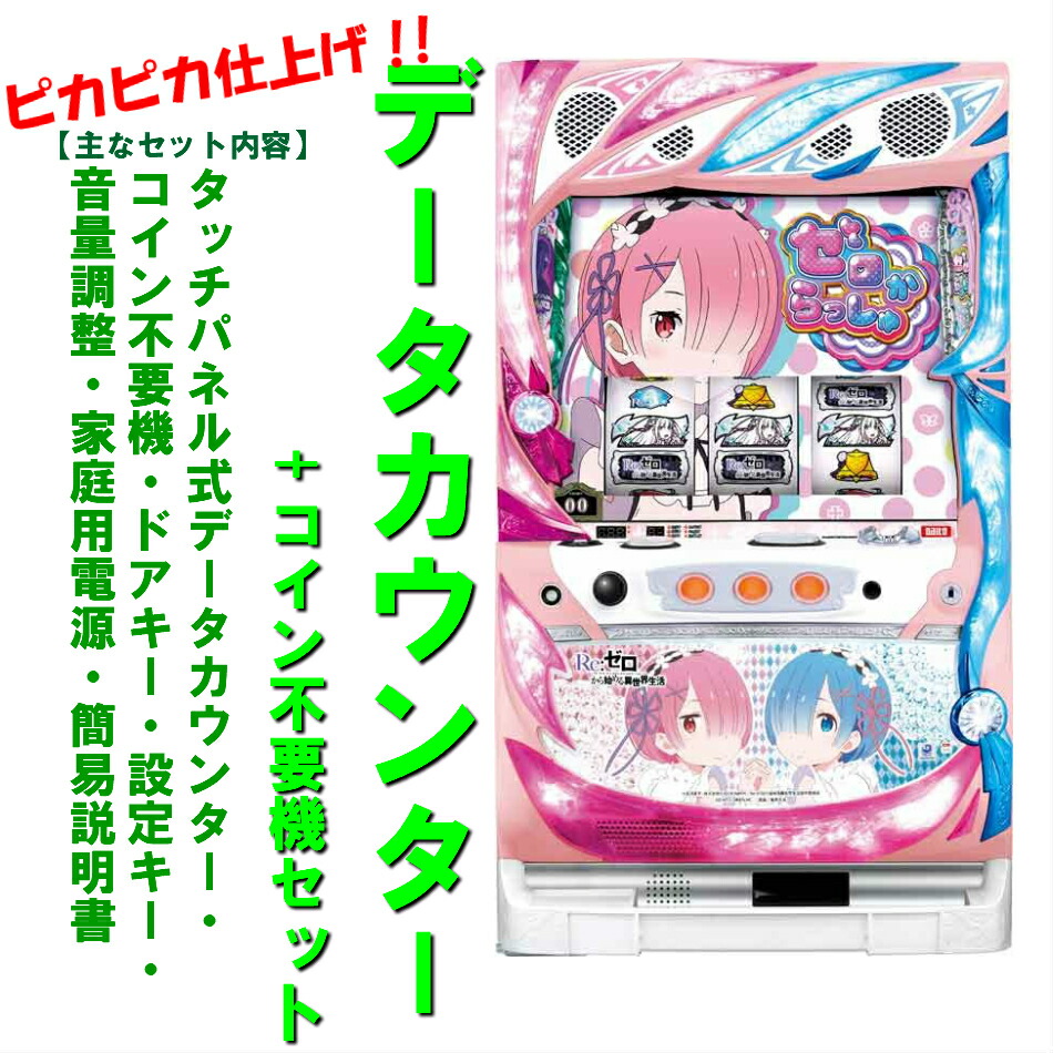 楽天市場】【本州送料無料】リゼロ Re:ゼロから始める異世界生活A6