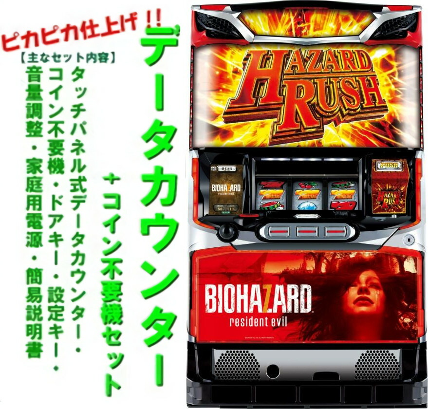 楽天市場】【本州送料無料】 スマスロ バイオハザード ヴィレッジ