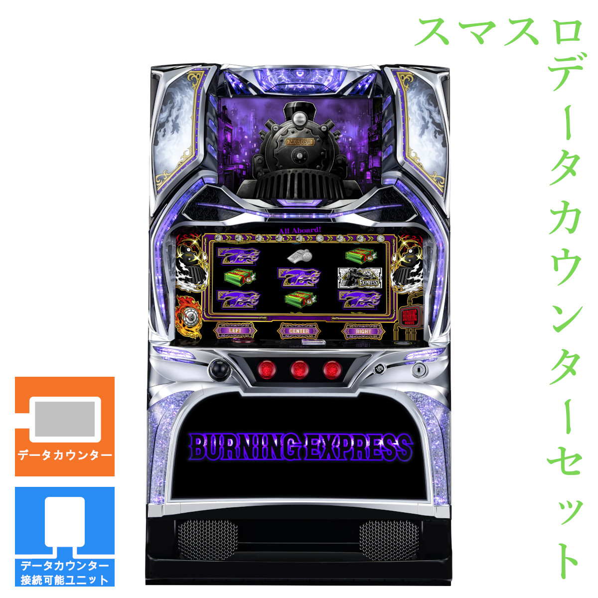 楽天市場】【本州送料無料】 Lパチスロ 炎炎ノ消防隊 【データ